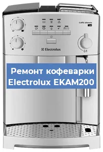 Замена | Ремонт редуктора на кофемашине Electrolux EKAM200 в Новосибирске